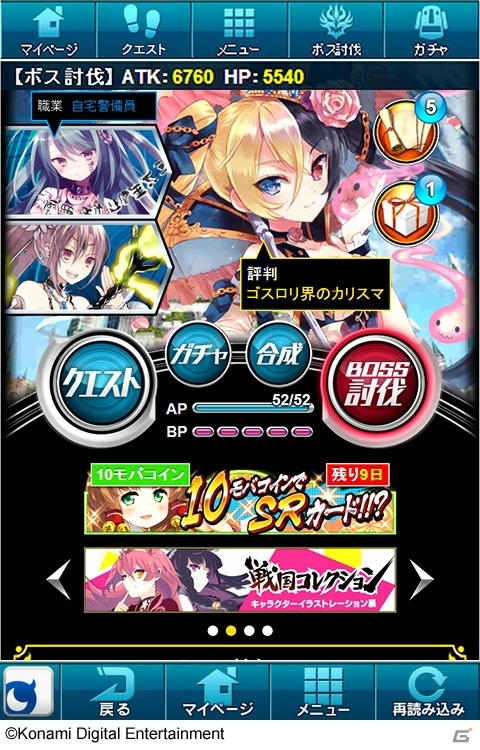 Mobage「戦コレ絆クロス」の累計登録者数が10万人を突破！Android向けネイティブアプリ版が配信スタートの画像1