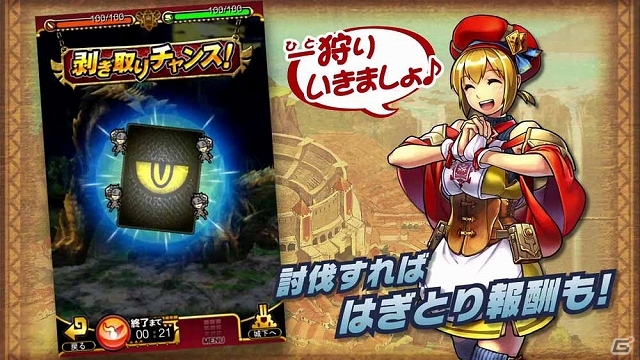 iOS/Android「モンハン 大狩猟クエスト」ラギアクルスの上位装備を身に纏ったハンターカード「ナディア」をプレゼントする事前登録がスタートの画像15