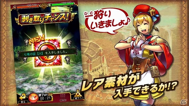 iOS/Android「モンハン 大狩猟クエスト」ラギアクルスの上位装備を身に纏ったハンターカード「ナディア」をプレゼントする事前登録がスタートの画像17