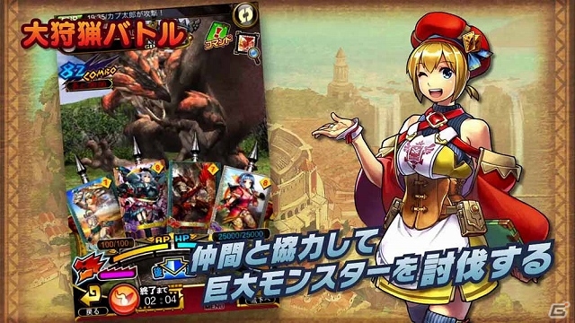 iOS/Android「モンハン 大狩猟クエスト」ラギアクルスの上位装備を身に纏ったハンターカード「ナディア」をプレゼントする事前登録がスタートの画像6