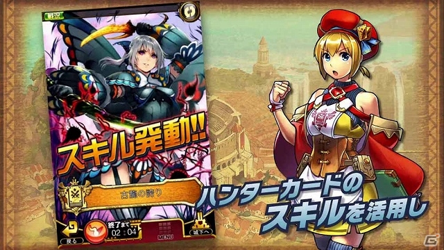iOS/Android「モンハン 大狩猟クエスト」ラギアクルスの上位装備を身に纏ったハンターカード「ナディア」をプレゼントする事前登録がスタートの画像8