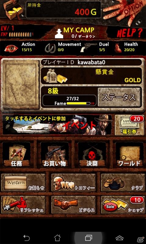保安官と無法者の戦いを楽しもう！Android「ブラッディウエスタン」が配信開始の画像3