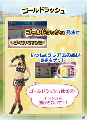 100名以上の美女たちが野球を通して日本を元気に―コーエーテクモゲームスの新作ソーシャルゲーム「もぎたて美女野球！プリティナイン」完成発表会レポートの画像42