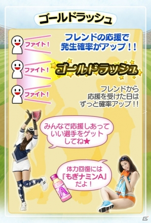 100名以上の美女たちが野球を通して日本を元気に―コーエーテクモゲームスの新作ソーシャルゲーム「もぎたて美女野球！プリティナイン」完成発表会レポートの画像43