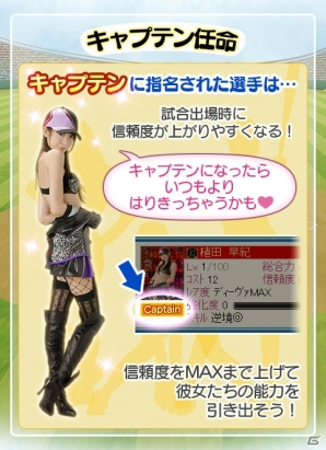 100名以上の美女たちが野球を通して日本を元気に―コーエーテクモゲームスの新作ソーシャルゲーム「もぎたて美女野球！プリティナイン」完成発表会レポートの画像46