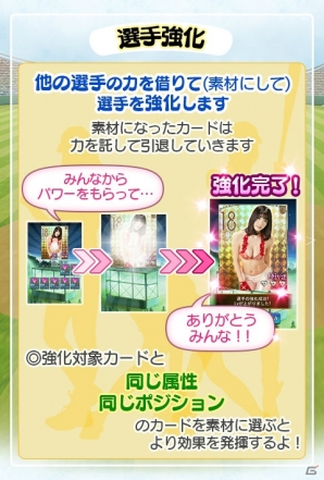 100名以上の美女たちが野球を通して日本を元気に―コーエーテクモゲームスの新作ソーシャルゲーム「もぎたて美女野球！プリティナイン」完成発表会レポートの画像50