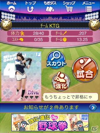 100名以上の美女たちが野球を通して日本を元気に―コーエーテクモゲームスの新作ソーシャルゲーム「もぎたて美女野球！プリティナイン」完成発表会レポートの画像28