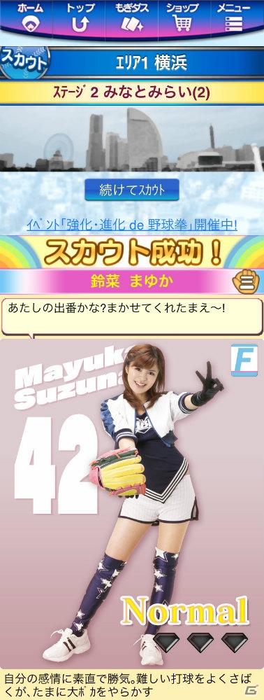 100名以上の美女たちが野球を通して日本を元気に―コーエーテクモゲームスの新作ソーシャルゲーム「もぎたて美女野球！プリティナイン」完成発表会レポートの画像30