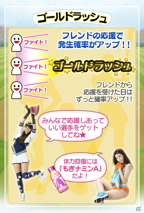 100名以上の美女たちが野球を通して日本を元気に―コーエーテクモゲームスの新作ソーシャルゲーム「もぎたて美女野球！プリティナイン」完成発表会レポートの画像43