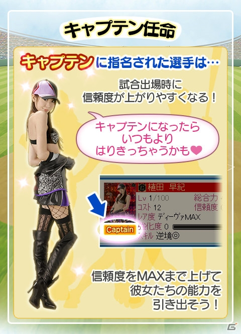 100名以上の美女たちが野球を通して日本を元気に―コーエーテクモゲームスの新作ソーシャルゲーム「もぎたて美女野球！プリティナイン」完成発表会レポートの画像46
