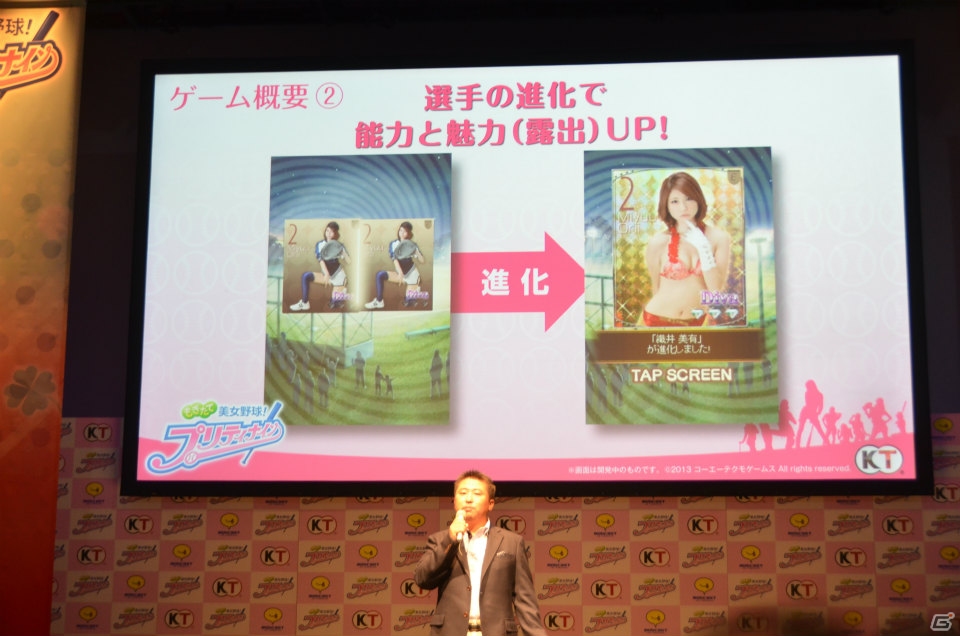 100名以上の美女たちが野球を通して日本を元気に―コーエーテクモゲームスの新作ソーシャルゲーム「もぎたて美女野球！プリティナイン」完成発表会レポートの画像6