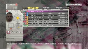 PS3/PS Vita「サカつく プロサッカークラブをつくろう！」若手発掘や秘密交渉など多彩な選手獲得方法を紹介！の画像10