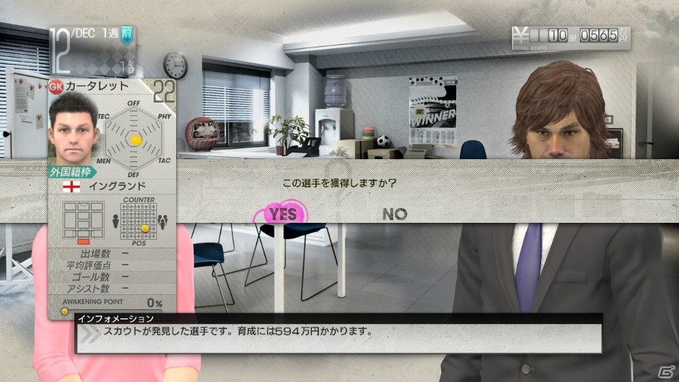 PS3/PS Vita「サカつく プロサッカークラブをつくろう！」若手発掘や秘密交渉など多彩な選手獲得方法を紹介！の画像16
