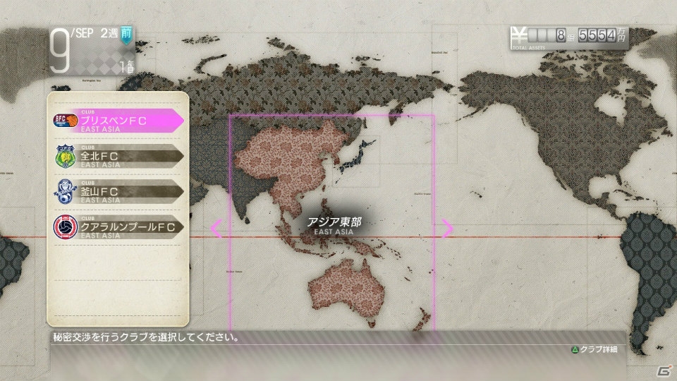 PS3/PS Vita「サカつく プロサッカークラブをつくろう！」若手発掘や秘密交渉など多彩な選手獲得方法を紹介！の画像18