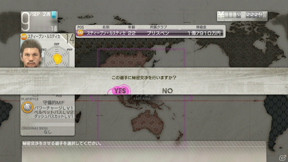 PS3/PS Vita「サカつく プロサッカークラブをつくろう！」若手発掘や秘密交渉など多彩な選手獲得方法を紹介！の画像19