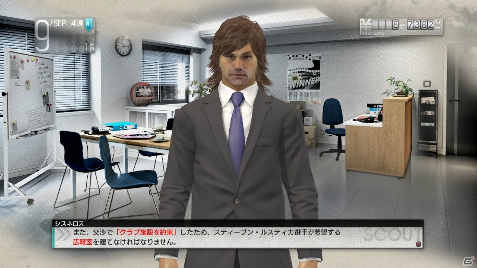 PS3/PS Vita「サカつく プロサッカークラブをつくろう！」若手発掘や秘密交渉など多彩な選手獲得方法を紹介！の画像23