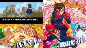 iOS/Android「おしおき☆パンチガール!!!」ドキドキ（？）なオープニングムービーを公開！個性的なキャラクターたちもチェックしようの画像1