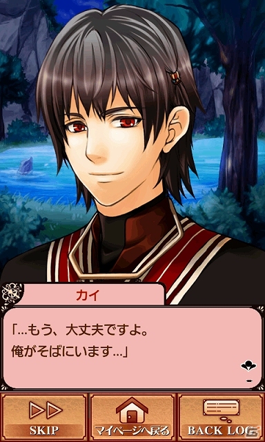 浪川大輔さんや中井和哉さんなど実力派声優陣が出演するiOS版「ラスプレ-Last Precious-」配信開始の画像10