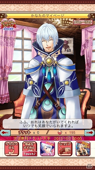 浪川大輔さんや中井和哉さんなど実力派声優陣が出演するiOS版「ラスプレ-Last Precious-」配信開始の画像16