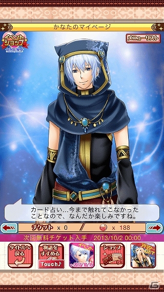 浪川大輔さんや中井和哉さんなど実力派声優陣が出演するiOS版「ラスプレ-Last Precious-」配信開始の画像17