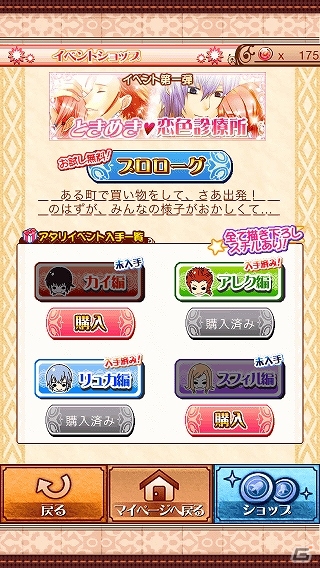 浪川大輔さんや中井和哉さんなど実力派声優陣が出演するiOS版「ラスプレ-Last Precious-」配信開始の画像19