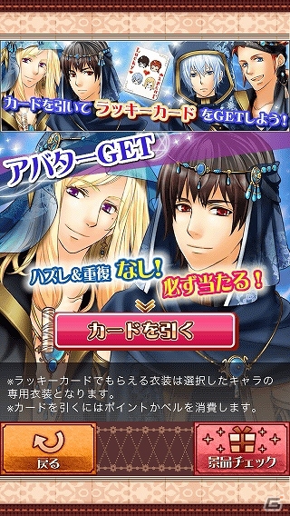 浪川大輔さんや中井和哉さんなど実力派声優陣が出演するiOS版「ラスプレ-Last Precious-」配信開始の画像21
