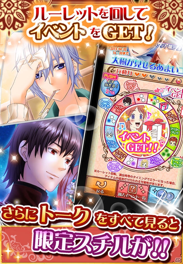 浪川大輔さんや中井和哉さんなど実力派声優陣が出演するiOS版「ラスプレ-Last Precious-」配信開始の画像22
