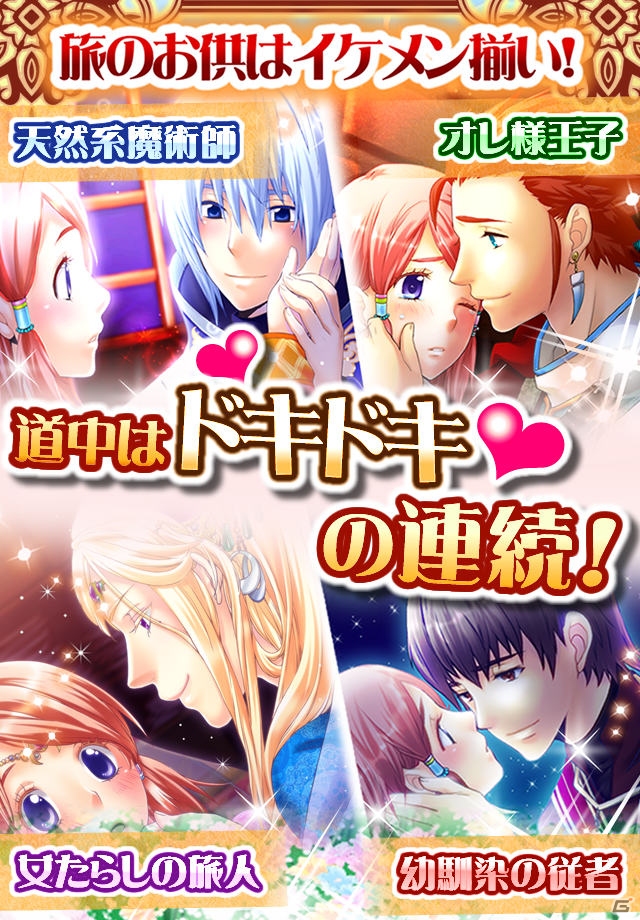 浪川大輔さんや中井和哉さんなど実力派声優陣が出演するiOS版「ラスプレ-Last Precious-」配信開始の画像3