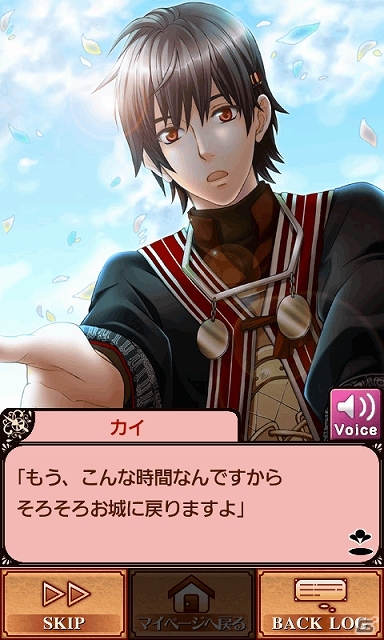 浪川大輔さんや中井和哉さんなど実力派声優陣が出演するiOS版「ラスプレ-Last Precious-」配信開始の画像6
