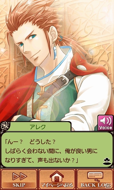 浪川大輔さんや中井和哉さんなど実力派声優陣が出演するiOS版「ラスプレ-Last Precious-」配信開始の画像7