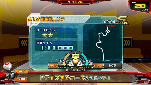 AC「超速変形ジャイロゼッター」を締め括る公式全国大会「アルカディアグランプリ2013」が開催決定―サービスは2014年2月2日をもって終了の画像2