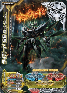 ジャイロゼッター 2012〜2013年 カードセット 【公式通販】