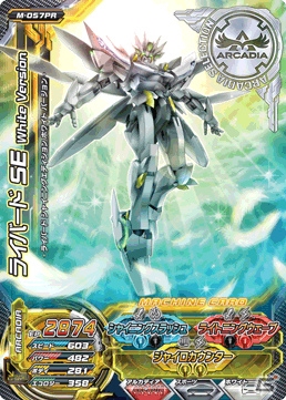 AC「超速変形ジャイロゼッター」を締め括る公式全国大会「アルカディアグランプリ2013」が開催決定―サービスは2014年2月2日をもって終了の画像5