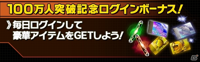 iOS/Android「ガンダムエリアウォーズ」DL人数100万人を突破！「【SR】コウ・ウラキ」などが手に入る記念キャンペーンを開催の画像5