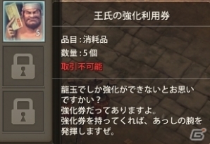 Android/PC「三国志を抱く」内政応援イベント「馬肥やす？！秋！名馬を育てろ」＆「午後を元気に！ランチタイムイベント」が開催の画像10