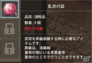Android/PC「三国志を抱く」内政応援イベント「馬肥やす？！秋！名馬を育てろ」＆「午後を元気に！ランチタイムイベント」が開催の画像9