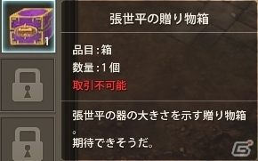 Android/PC「三国志を抱く」内政応援イベント「馬肥やす？！秋！名馬を育てろ」＆「午後を元気に！ランチタイムイベント」が開催の画像2