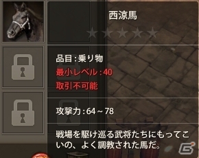Android/PC「三国志を抱く」内政応援イベント「馬肥やす？！秋！名馬を育てろ」＆「午後を元気に！ランチタイムイベント」が開催の画像4