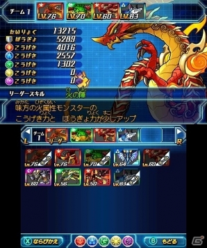 3DS「パズドラZ」70種類以上のモンスターのスキル＆リーダースキルなどが公開！10月3日よりテレビ東京系「おはスタ」にて情報コーナーが開始の画像3