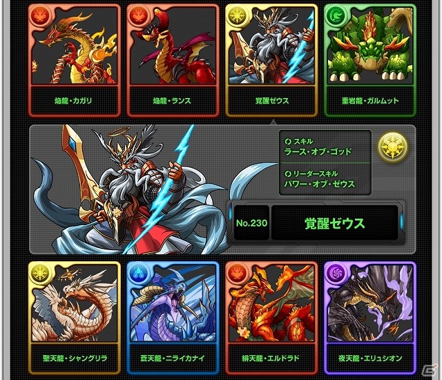 3DS「パズドラZ」70種類以上のモンスターのスキル＆リーダースキルなど