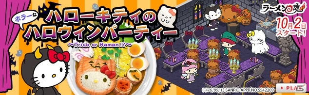 Yahoo! Mobage/mixi「ラーメン魂」ハローキティが来店するイベント「ハローキティのハロウィンパーティー」が開催の画像3