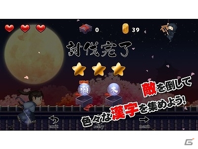 サムライを操り敵を倒して漢字を集めていこう！iOS/Android「漢字侍」が配信スタートの画像2