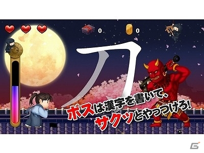 サムライを操り敵を倒して漢字を集めていこう！iOS/Android「漢字侍」が配信スタートの画像3