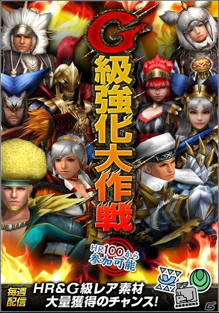 Xbox 360/PC「モンスターハンター フロンティアG」祭ポイントの交換アイテムが大幅に増加した第64回狩人祭「入魂祭」開催！「入手せよ！HR素材」なども配信の画像2