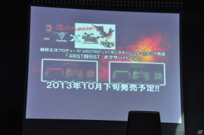 2人の武器選択で討伐の難易度も変わる！？操虫棍の未熟で恥ずかしい操作を会場モニターで披露…Gamer編集部は11位…。3DS「モンスターハンター4」メディア対抗ゲーム大会レポートの画像33