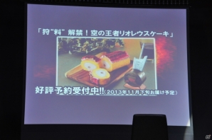 2人の武器選択で討伐の難易度も変わる！？操虫棍の未熟で恥ずかしい操作を会場モニターで披露…Gamer編集部は11位…。3DS「モンスターハンター4」メディア対抗ゲーム大会レポートの画像36