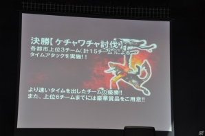 2人の武器選択で討伐の難易度も変わる！？操虫棍の未熟で恥ずかしい操作を会場モニターで披露…Gamer編集部は11位…。3DS「モンスターハンター4」メディア対抗ゲーム大会レポートの画像40