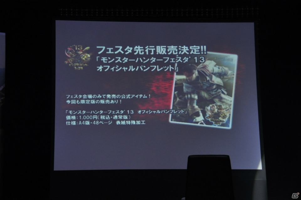 2人の武器選択で討伐の難易度も変わる！？操虫棍の未熟で恥ずかしい操作を会場モニターで披露…Gamer編集部は11位…。3DS「モンスターハンター4」メディア対抗ゲーム大会レポートの画像22