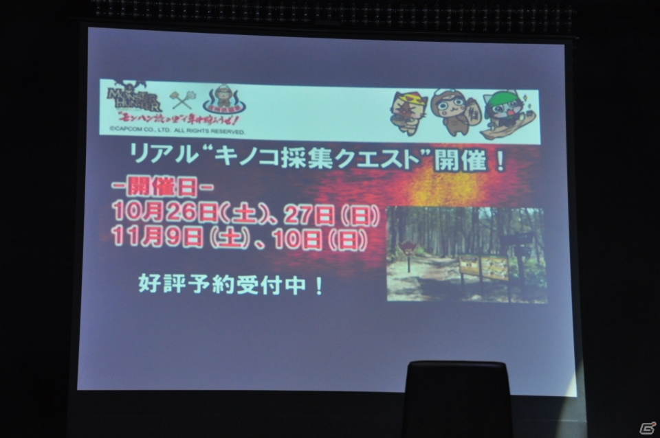 2人の武器選択で討伐の難易度も変わる！？操虫棍の未熟で恥ずかしい操作を会場モニターで披露…Gamer編集部は11位…。3DS「モンスターハンター4」メディア対抗ゲーム大会レポートの画像26