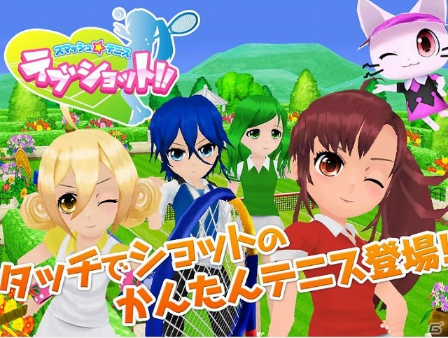 Android版「スマッシュ☆テニス ラブショット！！」が配信開始―可愛い衣装が手に入るiOS版との共通記念イベントも開催の画像1